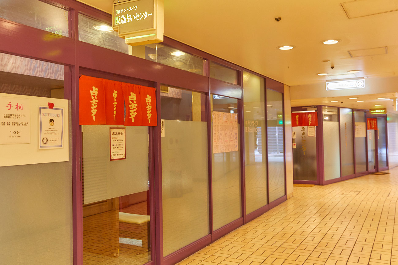 ココロとカラダのリラクゼーション空間 ほっ！とスペース＊大阪 江坂駅すぐ