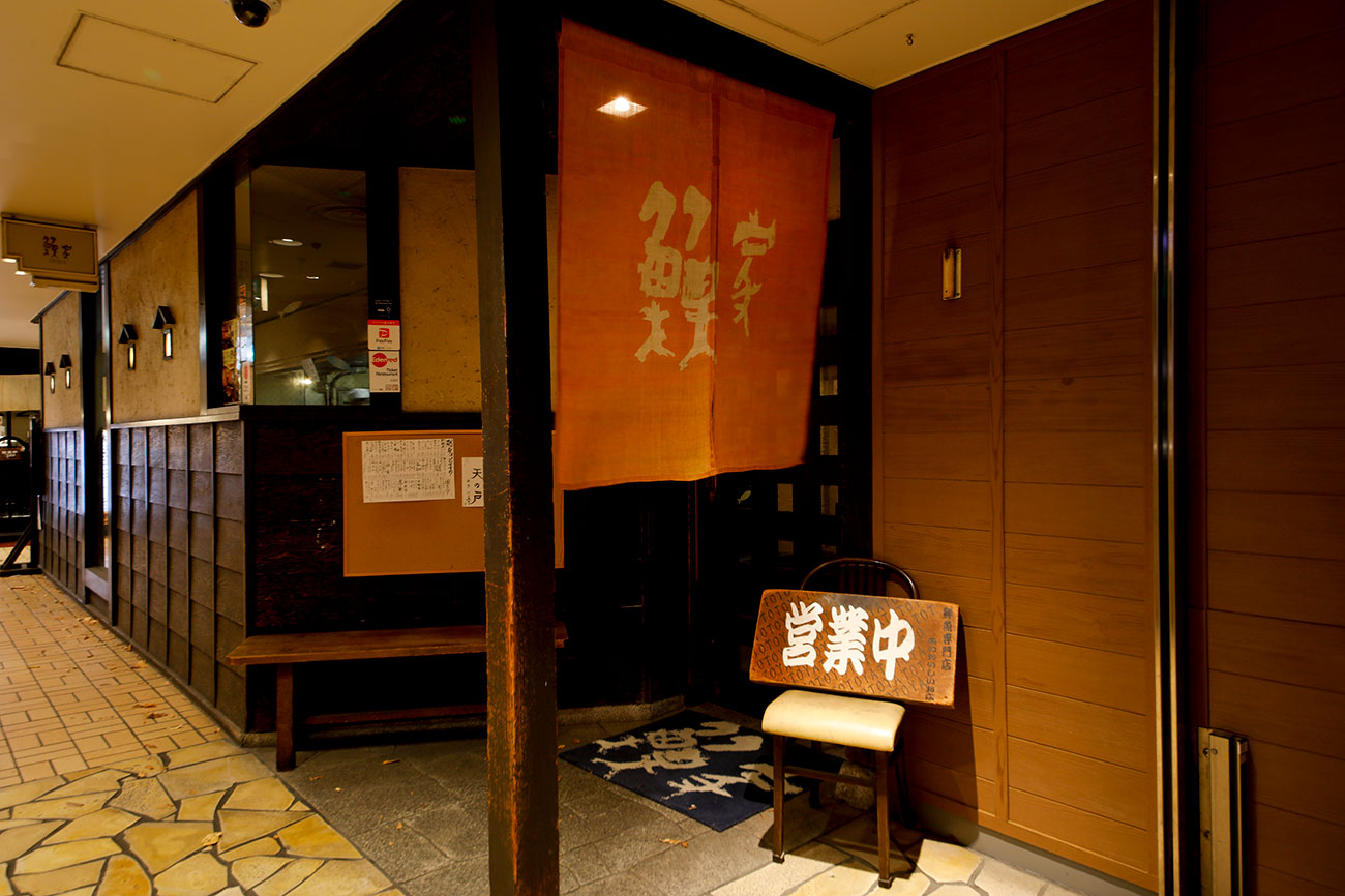 魚魚家 梅田店-画像