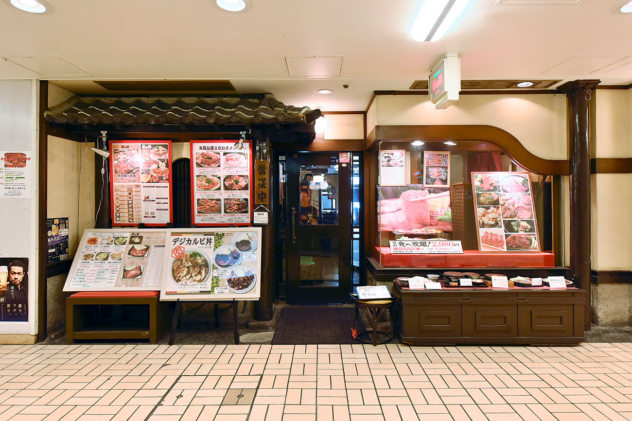 焼肉 鷹ヶ巣-画像