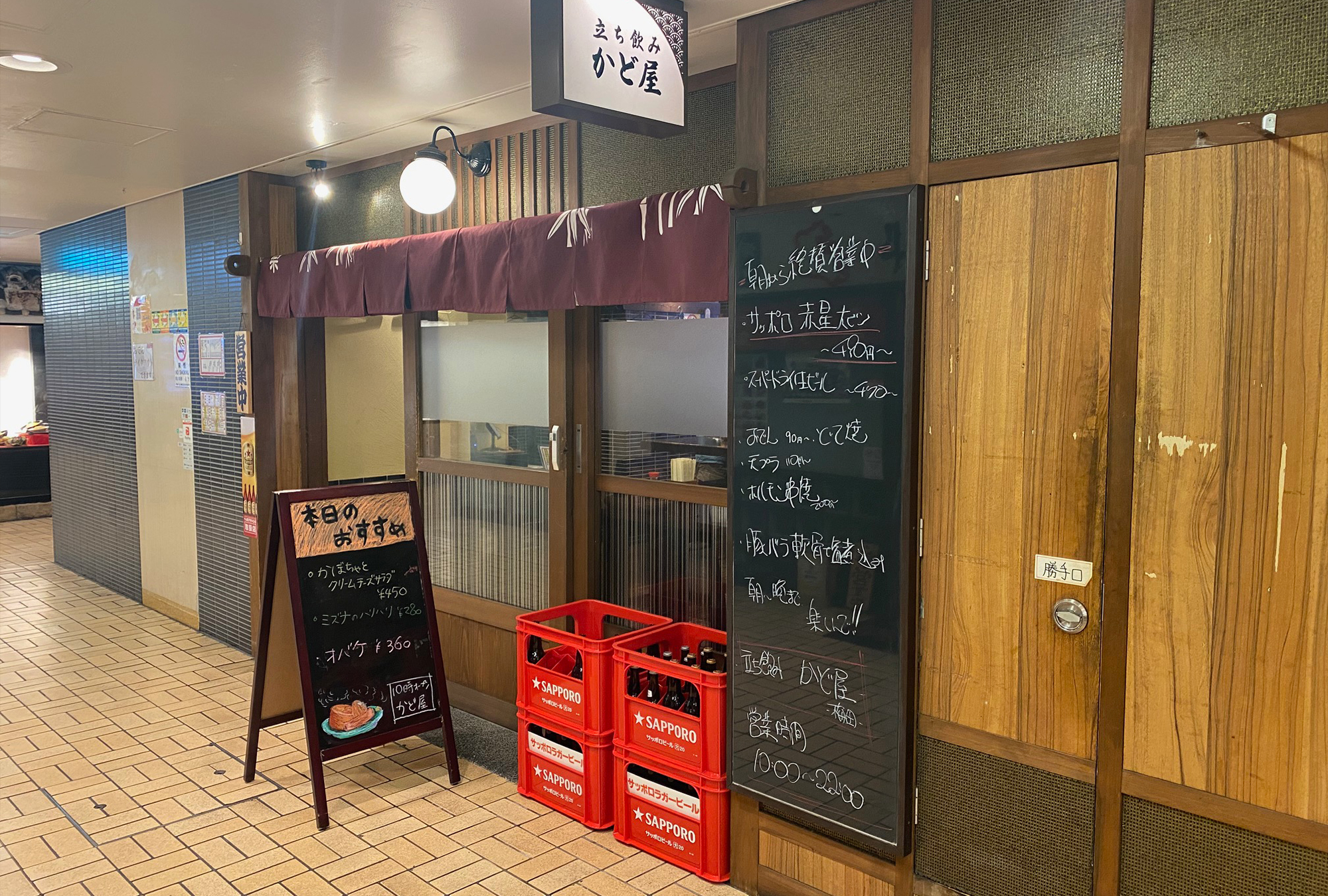 立ち飲み かど屋-画像