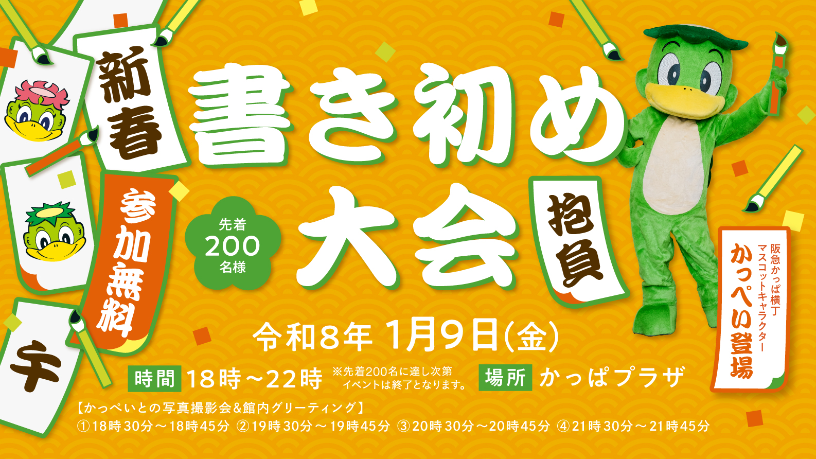 かっぱ横丁-画像