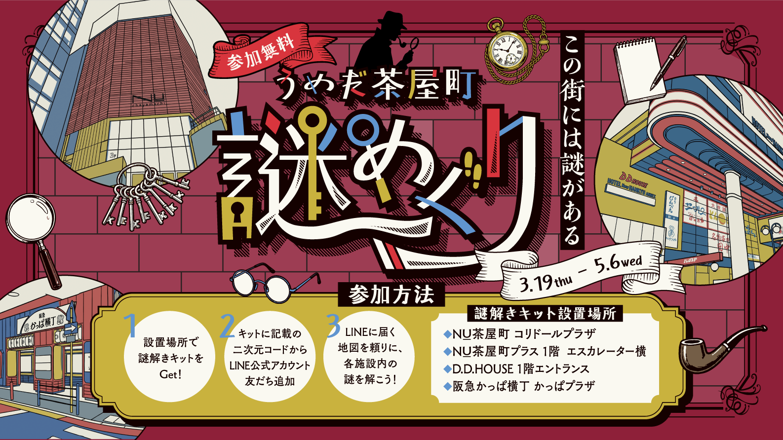 かっぱ横丁-画像