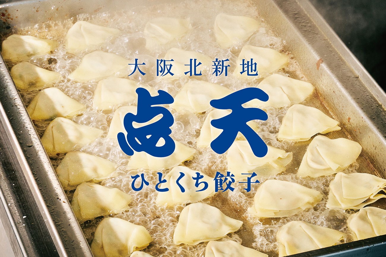 点天バル 大阪茶屋町店-画像_02